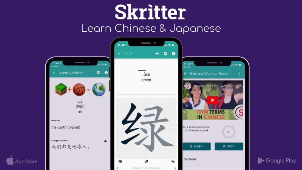 6 Best App for Learning to Write Chinese Characters - 4